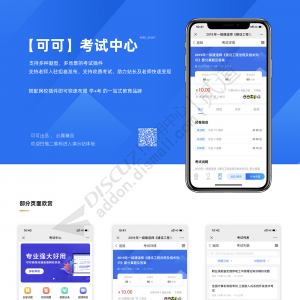 【可可】考试中心 66.231207(keke_exam)-1