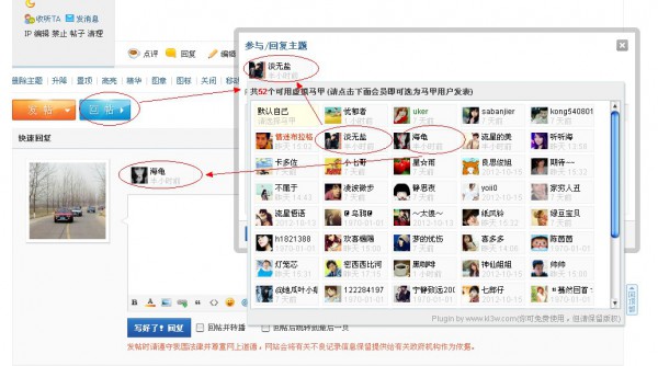 虚拟马甲发帖回复 3.0.3 评分版(二次修改兼容X3.5 php7.x)(kl3w_guisepost)-1
