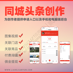 [亮剑]同城头条 2025081701(aljtt)-1