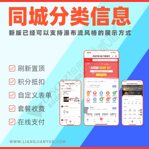 [亮剑]同城分类信息 2025111601(aljtc)-1