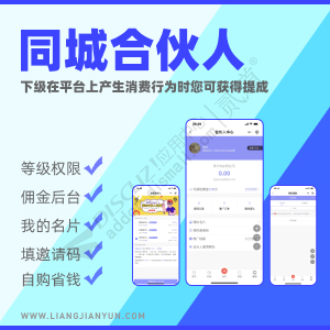 【亮剑】同城合伙人 2025081701(aljhhr)-1