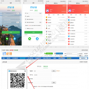 it618会员登录认证 同步马甲登录 手机QQ微信3号统一 v8.1.6(it618_members)-1