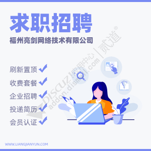 [亮剑]同城招聘 2024110901(aljtc_zp)-1