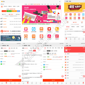 it618钱包充值提现 余额红包打赏打卡转账 v9.3.4(it618_credits)-1