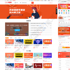 it618视频直播网校 运营版 拼课作业解锁打赏 v8.7.2.1(it618_video)[含组件]-1