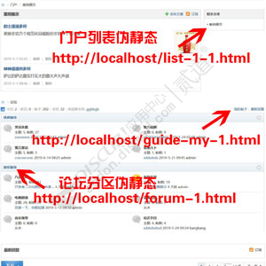 Discuz SEO伪静态增强 9.0(setrewrite)[全站带触屏版伪静态化目录化伪静态]-1