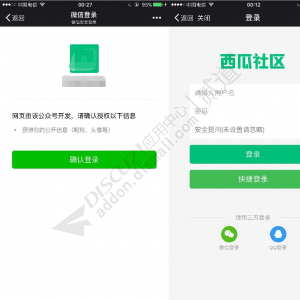 【西瓜】微信登录 83.9.1(xigua_login)-1