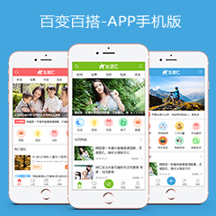 Discuz百变百搭-APP手机版 X3.5论坛 V3.4+X3.4 7.8版(rtj1009_app.92861)[双版本]-1