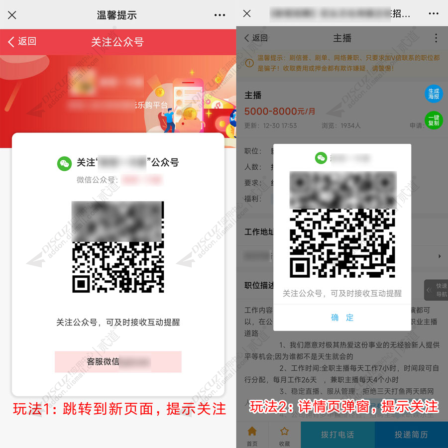 [点微]全局强制关注 v5.7(sgz_qg)-1