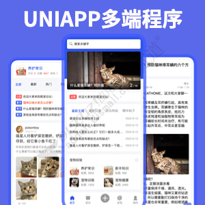 Uniapp小程序和APP 网页打包版(twelve_uniapp)[前端小程序+后端插件完整版]-1