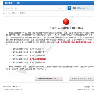 [柒瑞]必读用户协议 PC+手机版（补全手机注册协议） ver14.0(x7ree_agreement)-1