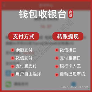 【亮剑】钱包 3.9.4(aljqb)-1