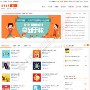 it618分销合伙卡券 满减券海报二级分销 v4.8.5(it618_union)-1