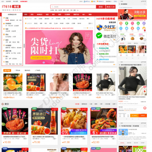 it618多功能商城 运营版 v8.9.5(it618_tuan)[含组件]-1